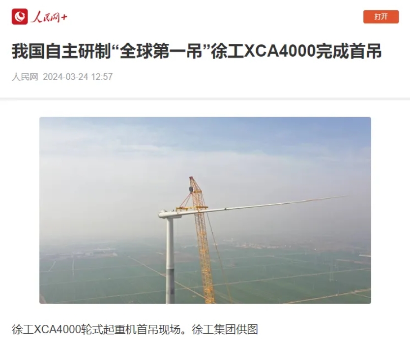 微信截圖_20240330143718.png